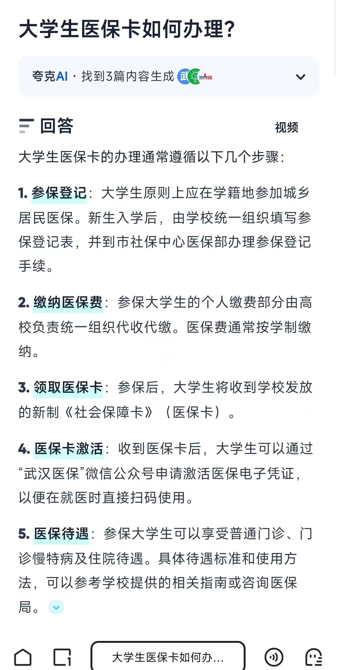 最新医保卡需要去哪里办理方法分析(最方便真实的医保卡去哪里办理流程方法)