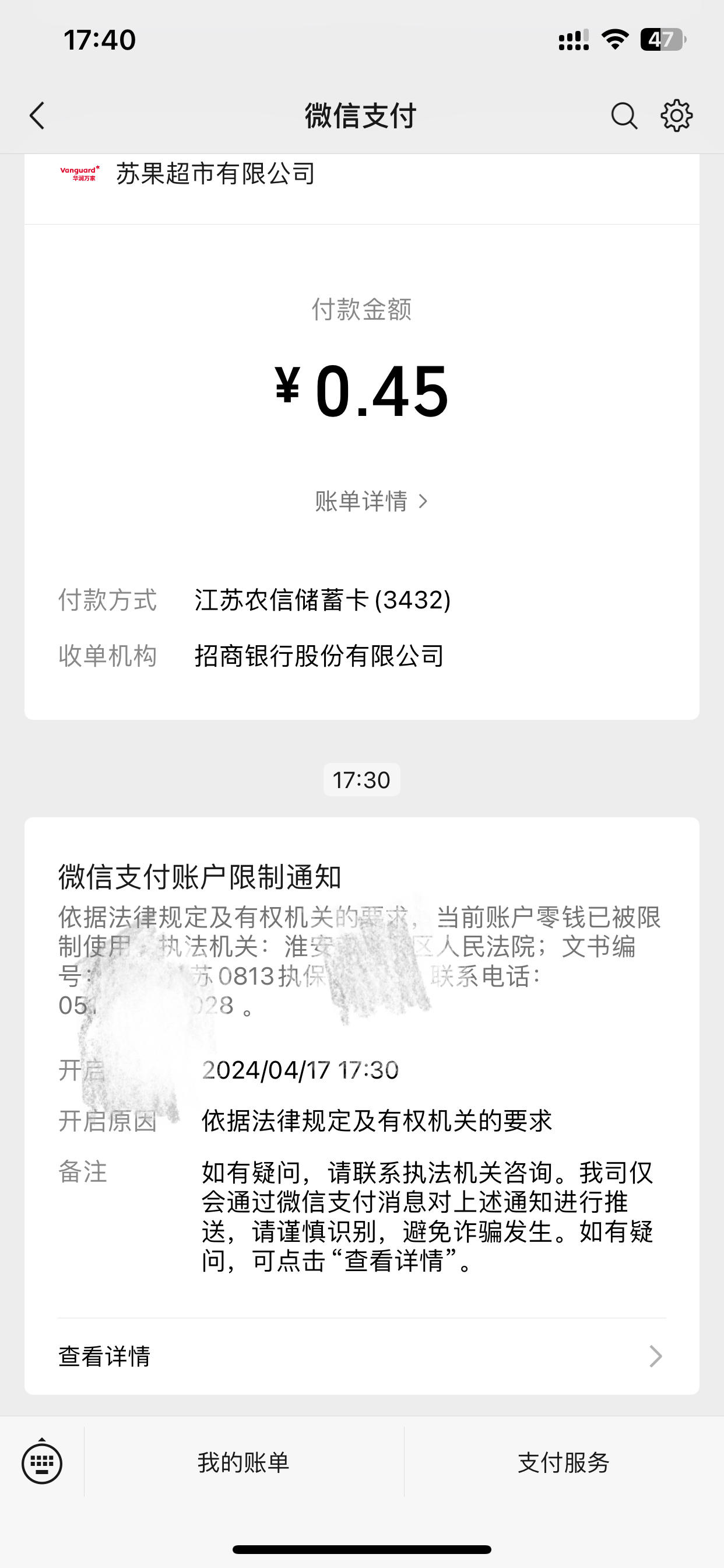 最新法院不冻结二类卡方法分析(最方便真实的法院不冻结二类卡怎么办方法)