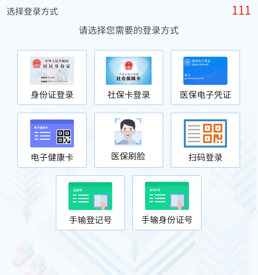 最新惠民医保怎么交费方法分析(最方便真实的惠民医疗app方法)