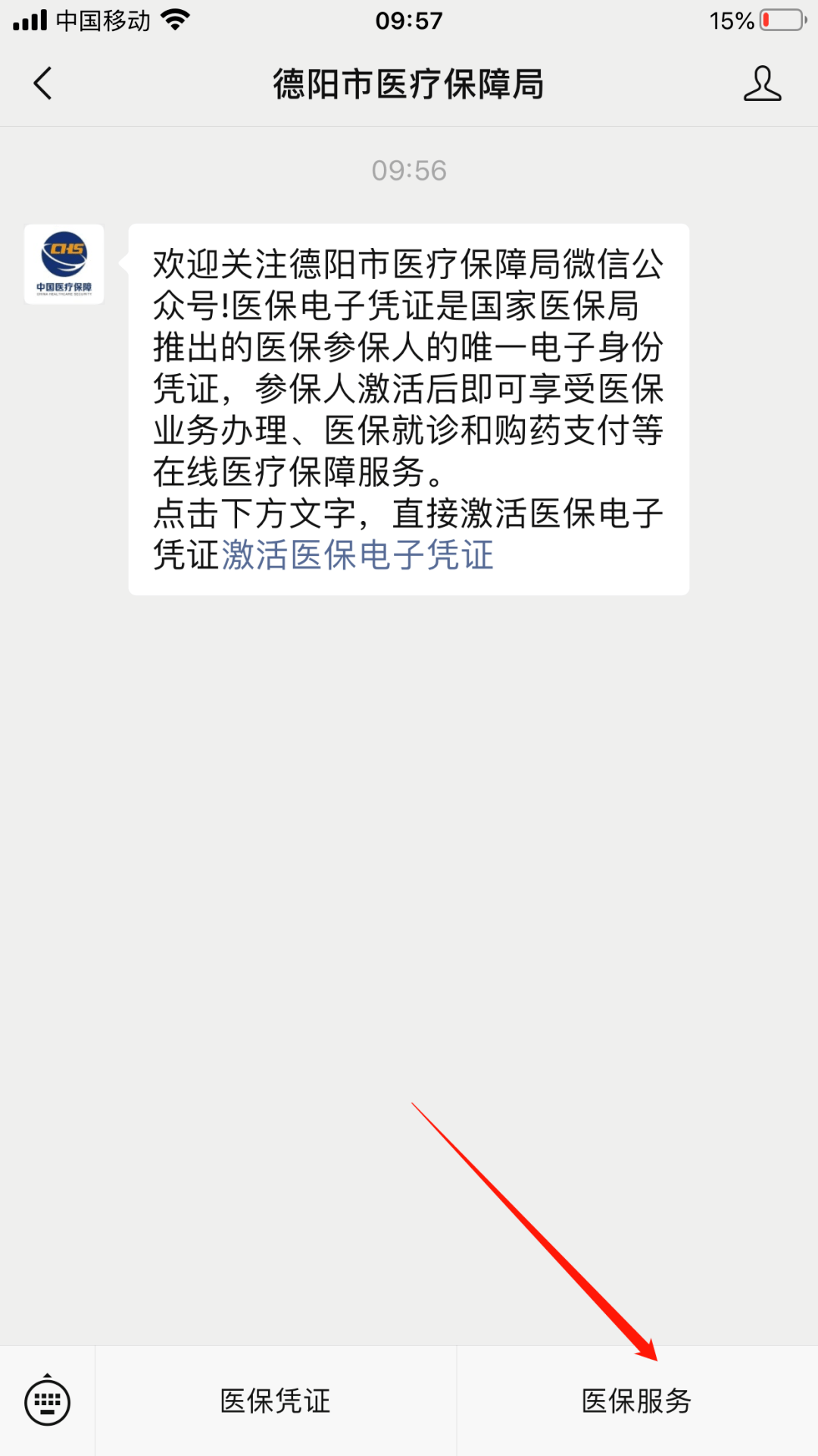 最新四川医保24小时微信提现方法分析(最方便真实的四川医保24小时微信提现不了方法)