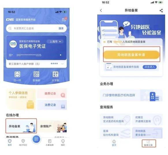 最新24小时套医保卡微信方法分析(最方便真实的24小时套医保卡微信的使用方法内蒙古方法)
