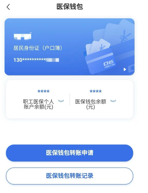 回收医保卡余额联系方式江苏的简单介绍