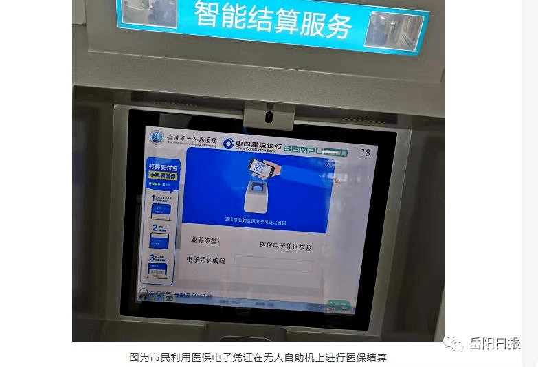 最新长沙医保卡套现回收商家方法分析(最方便真实的南京医保套现24小时联系方式va88mg方法)