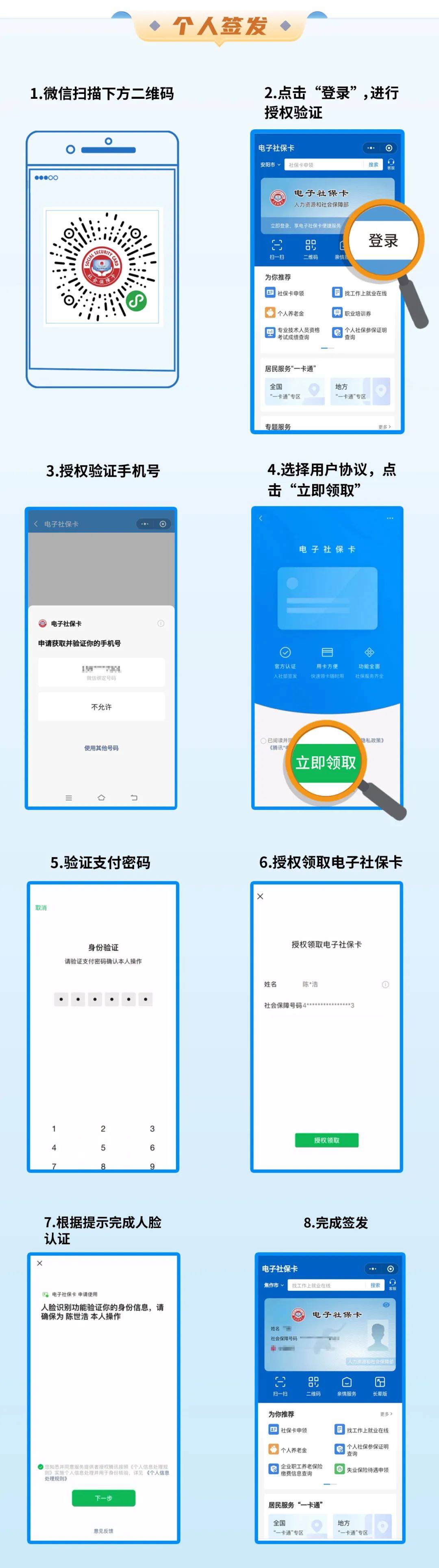 最新社保卡能不能在手机上激活方法分析(最方便真实的社保卡能不能在手机上激活金融功能方法)