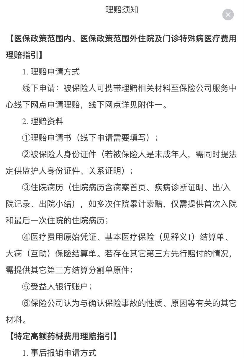 最新惠民保险怎么报销方法分析(最方便真实的昆明惠民保险怎么报销方法)