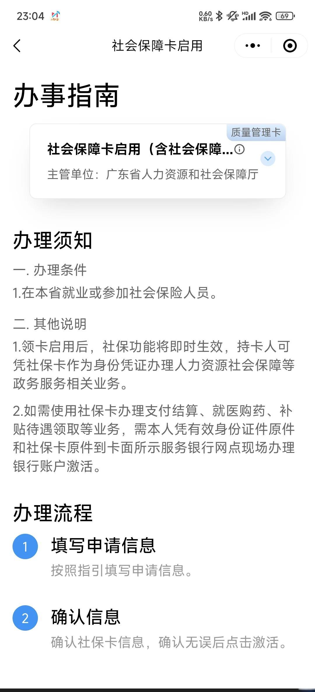 最新社保卡过期了换卡还是原卡号吗方法分析(最方便真实的社保卡过期了需要更换吗方法)