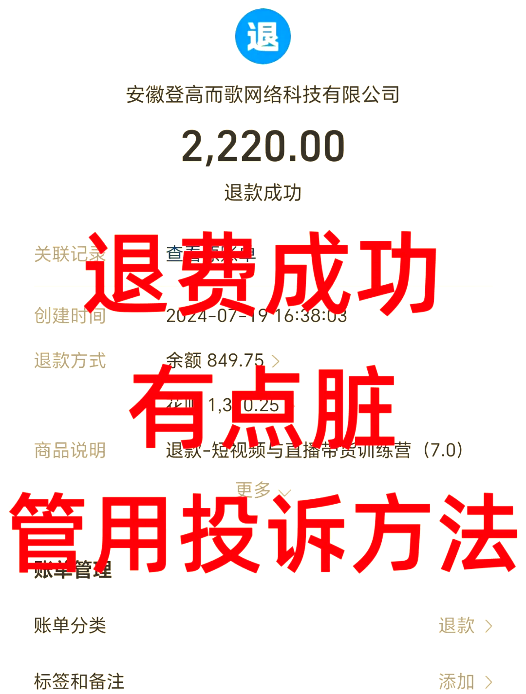 最新惠民保自动扣费怎么退款方法分析(最方便真实的惠民保自动扣费怎么退款成功方法)