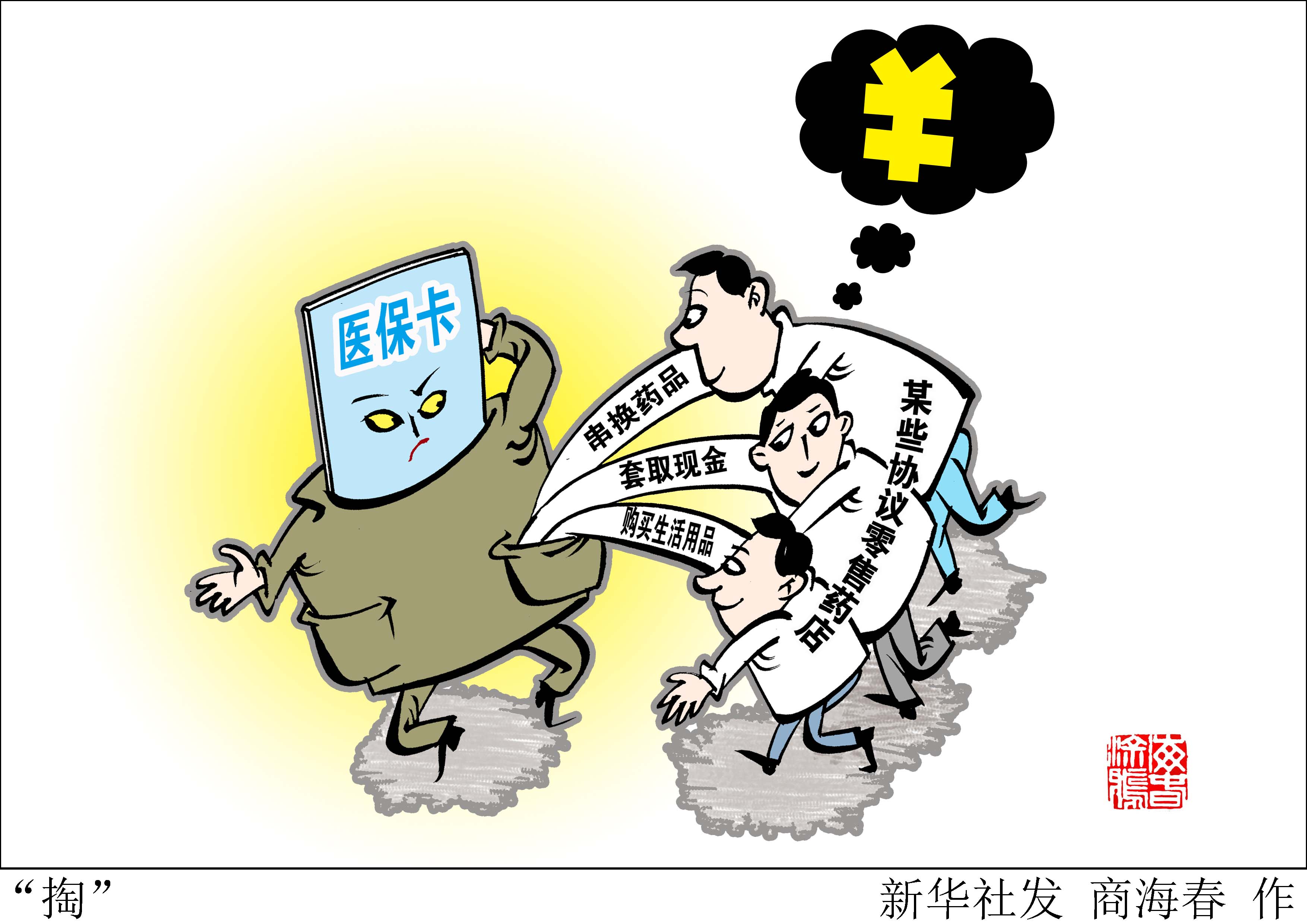 最新医保套现联系方式方法分析(最方便真实的医保套现联系方式微信方法)