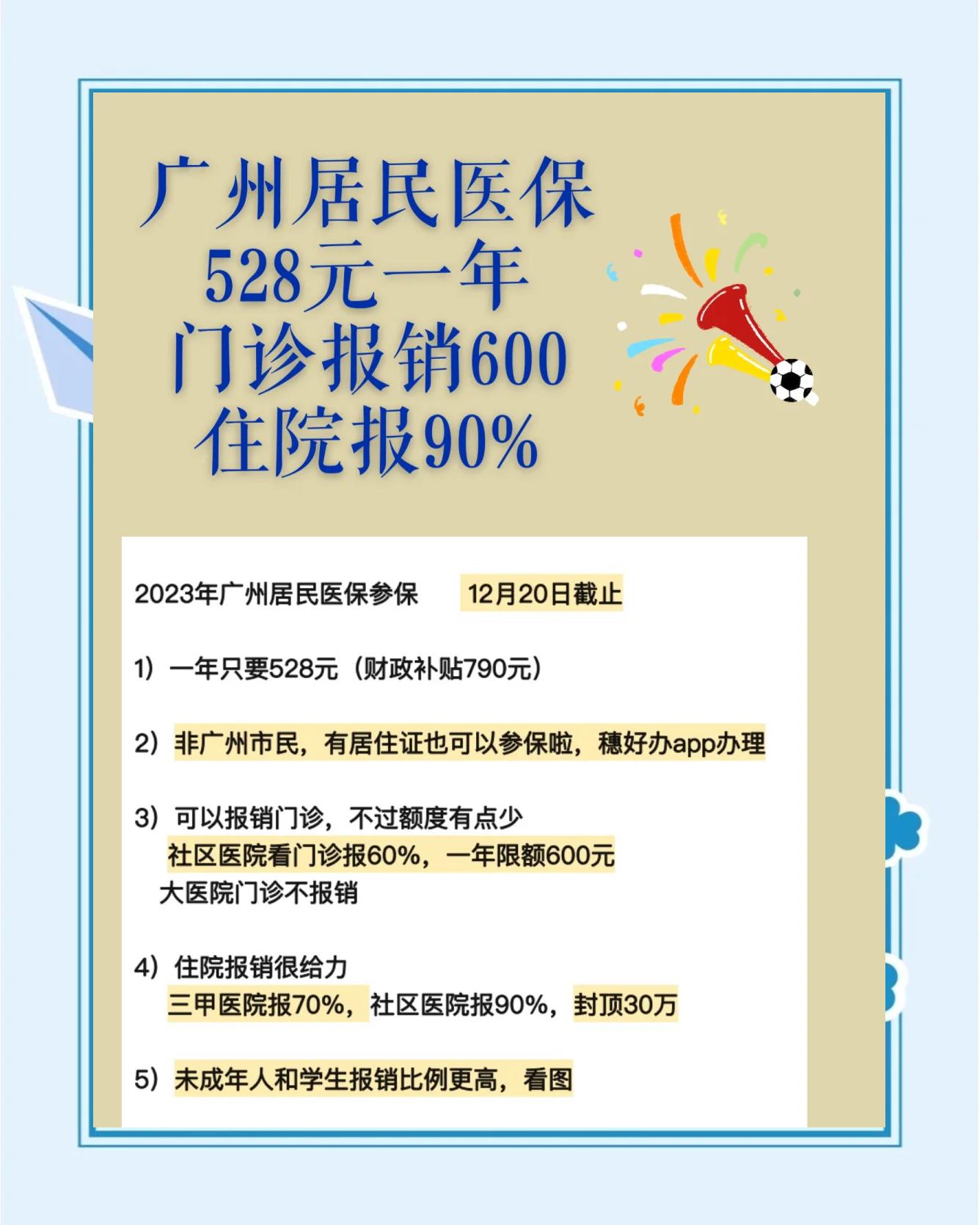最新急用钱套医保卡联系方式广州方法分析(最方便真实的广州急用钱套医保卡方法)
