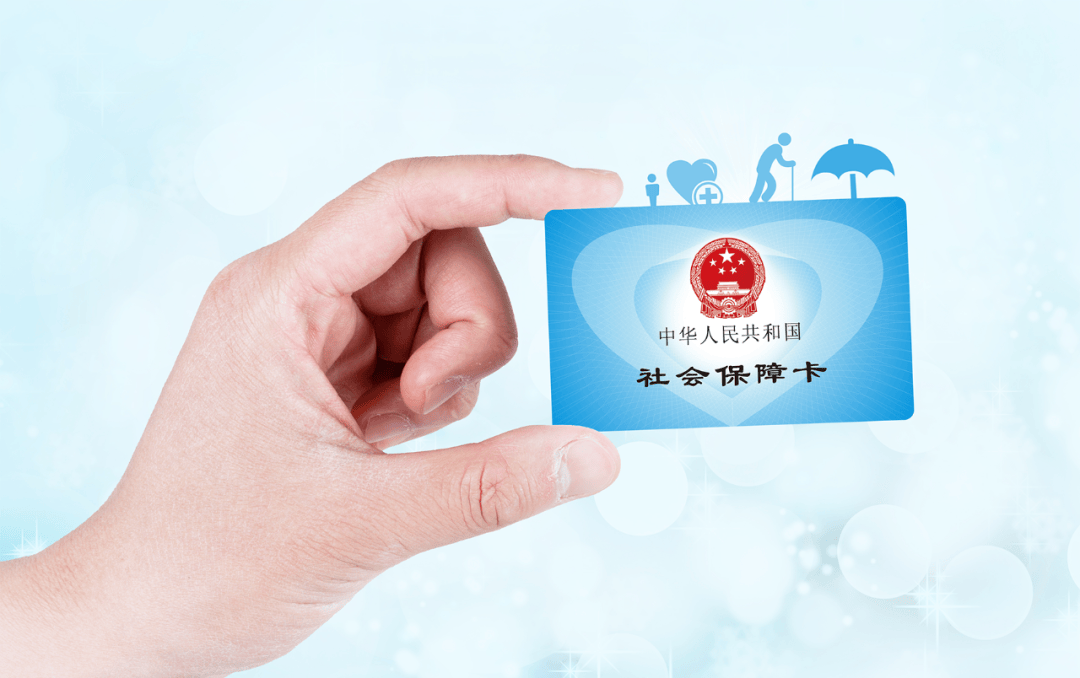 最新社保卡10年到期用换吗方法分析(最方便真实的社保卡十年到期去哪里更换方法)