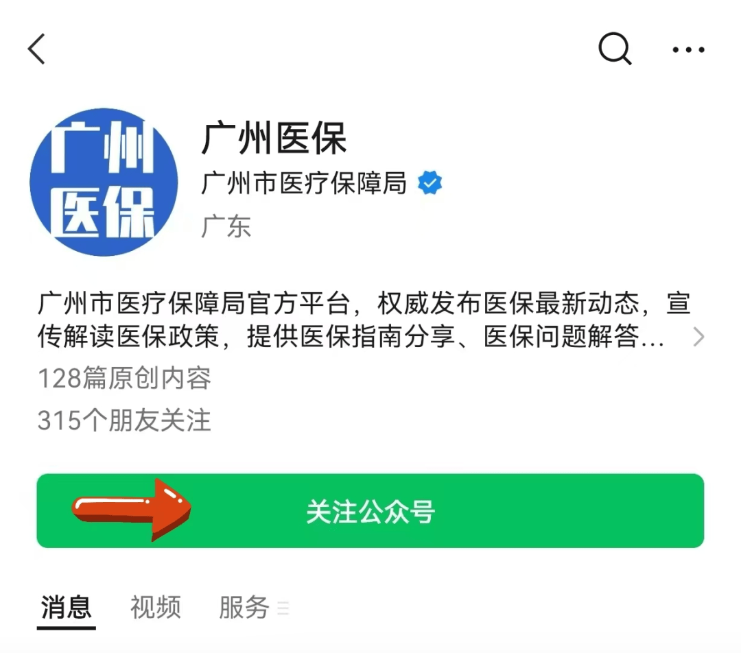 包含24小时套医保卡电话的词条