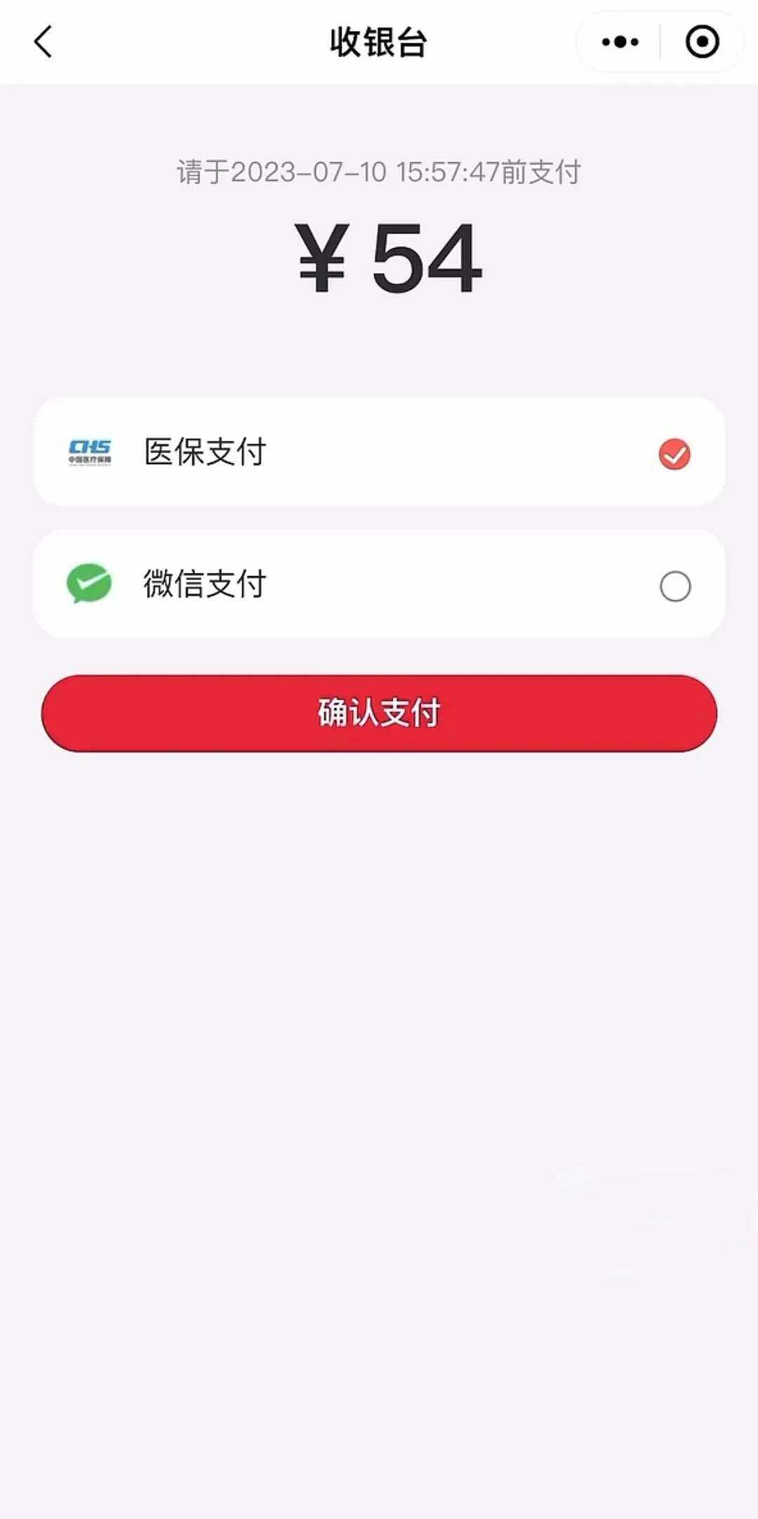 最新医保卡提取现金到微信方法分析(最方便真实的医保卡提现套取微信方法)