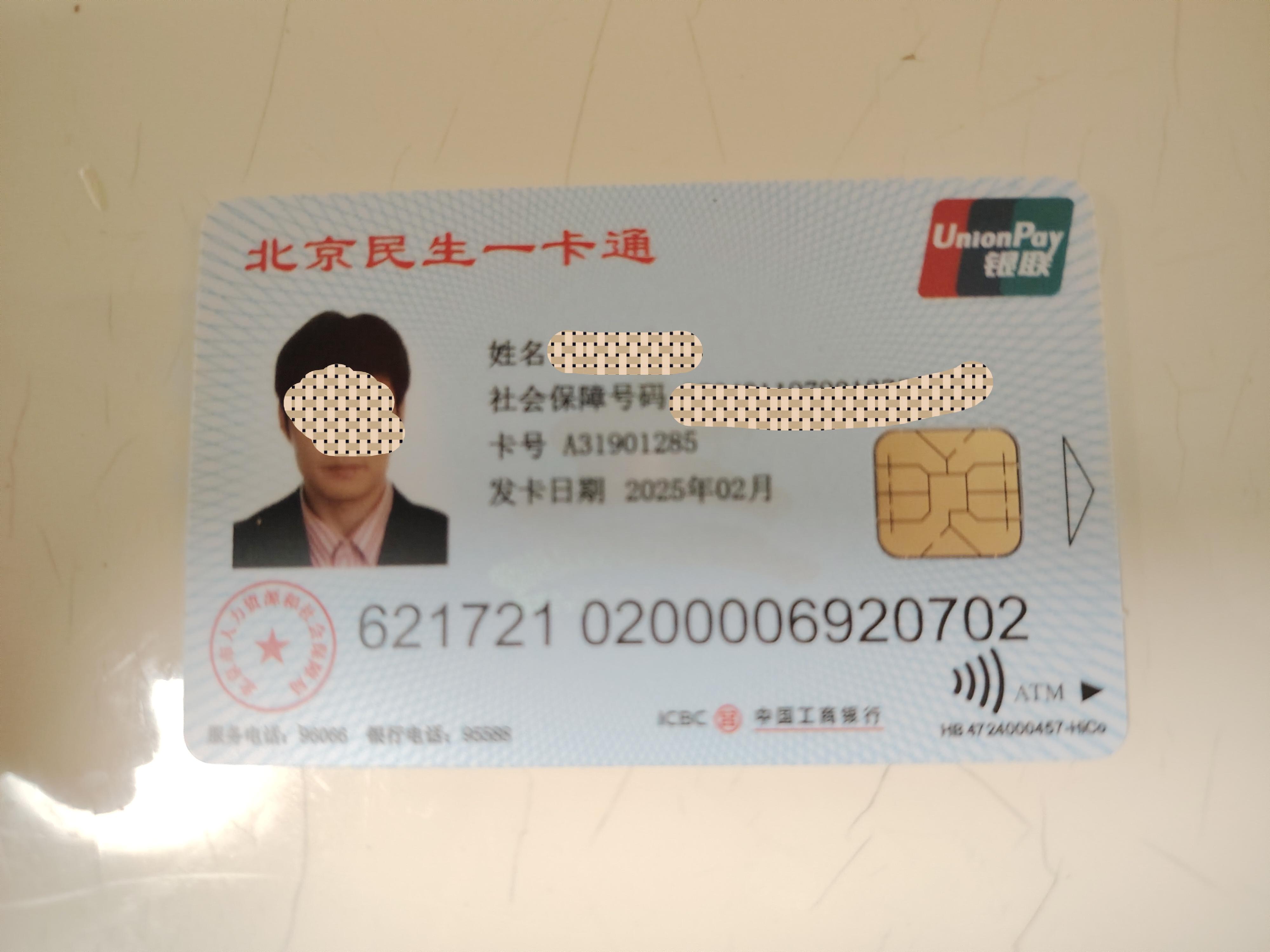 最新为什么不建议换3代社保卡方法分析(最方便真实的为什么银行抢着换三代社保卡方法)