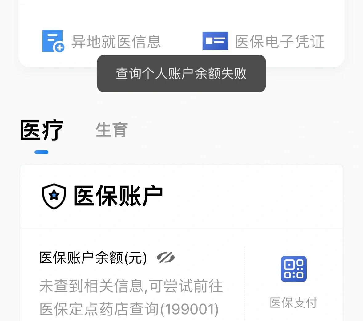 最新医保卡余额回收平台方法分析(最方便真实的医保卡余额回收平台如何操作?方法)