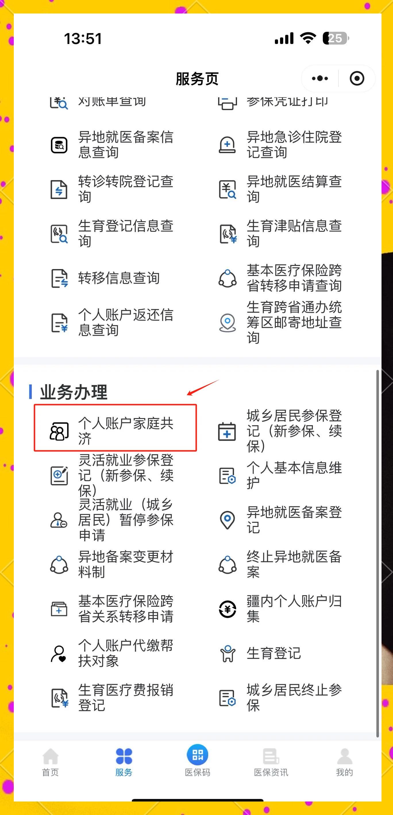 最新医保小额提取代办200以内微信方法分析(最方便真实的微信小程序医保卡领现金方法)