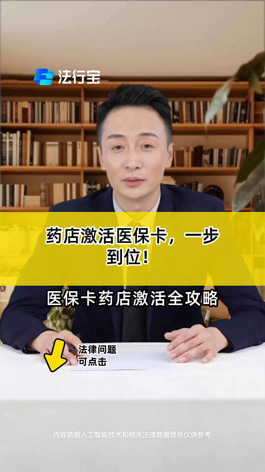 最新怎样跟药店的人说套医保卡方法分析(最方便真实的药店有熟人你套医保卡的钱方法)