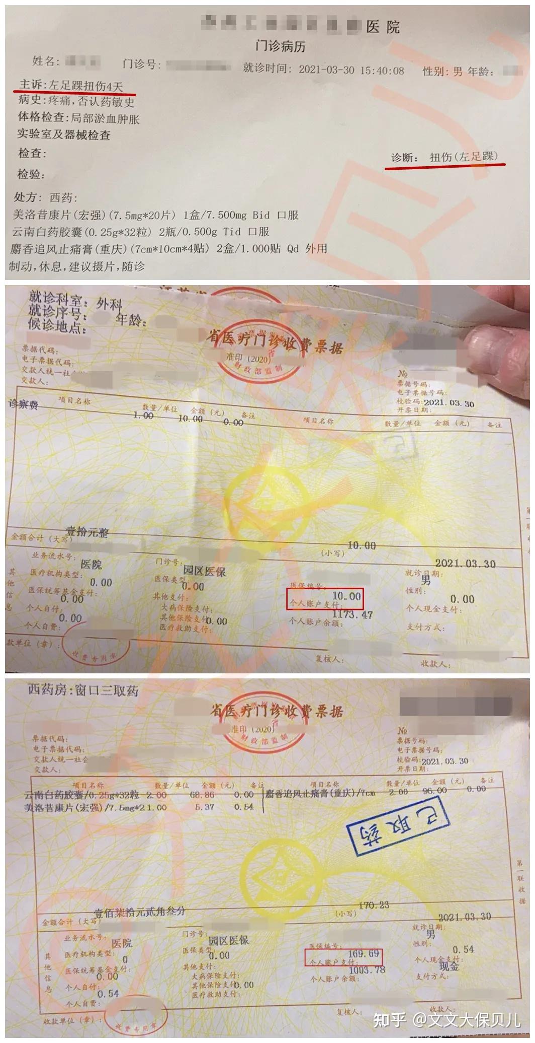 最新医保提现中介联系方式小额方法分析(最方便真实的医保卡兑现中介犯法吗方法)