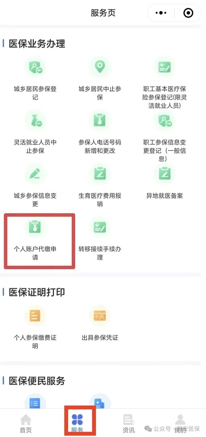 最新医保提取24小时微信方法分析(最方便真实的24小时高价回收医保方法)