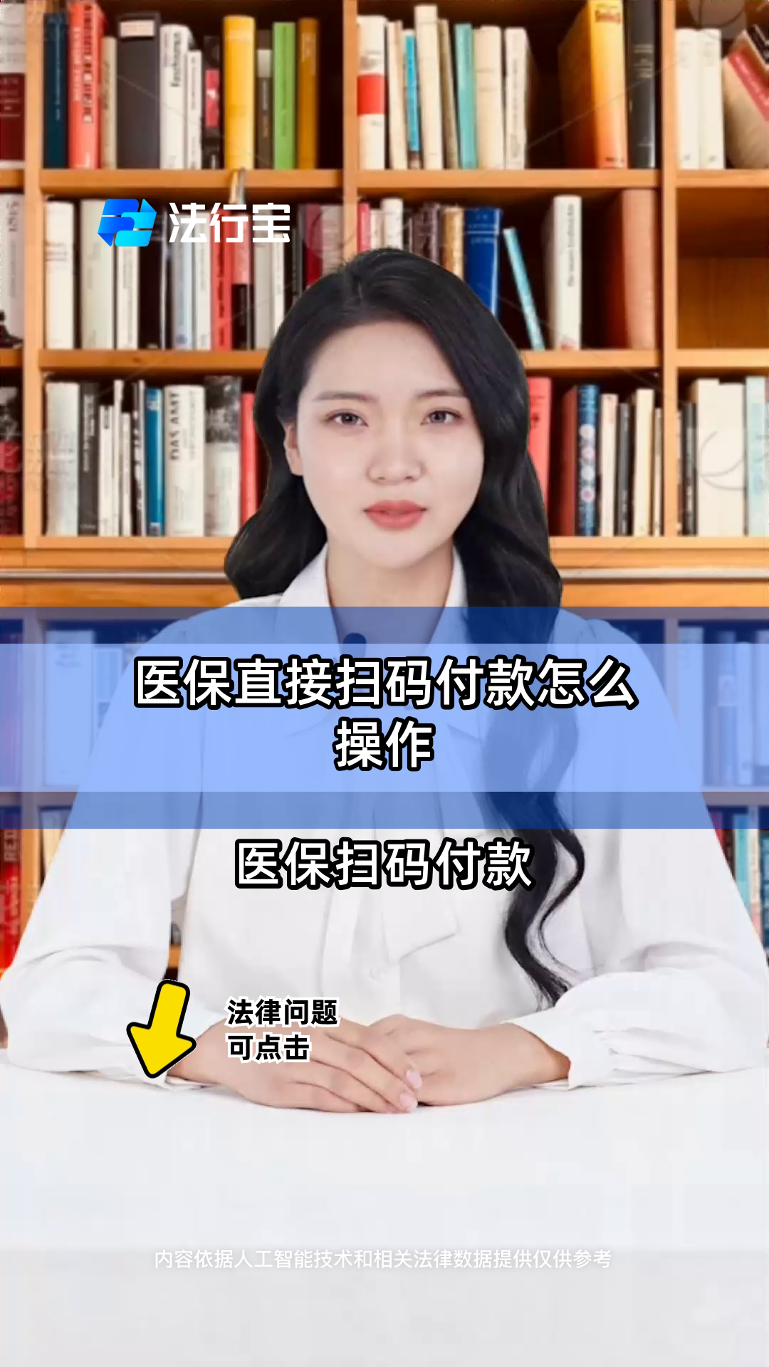 最新支付宝商家医保助手方法分析(最方便真实的支付宝医疗保健的商户是什么方法)