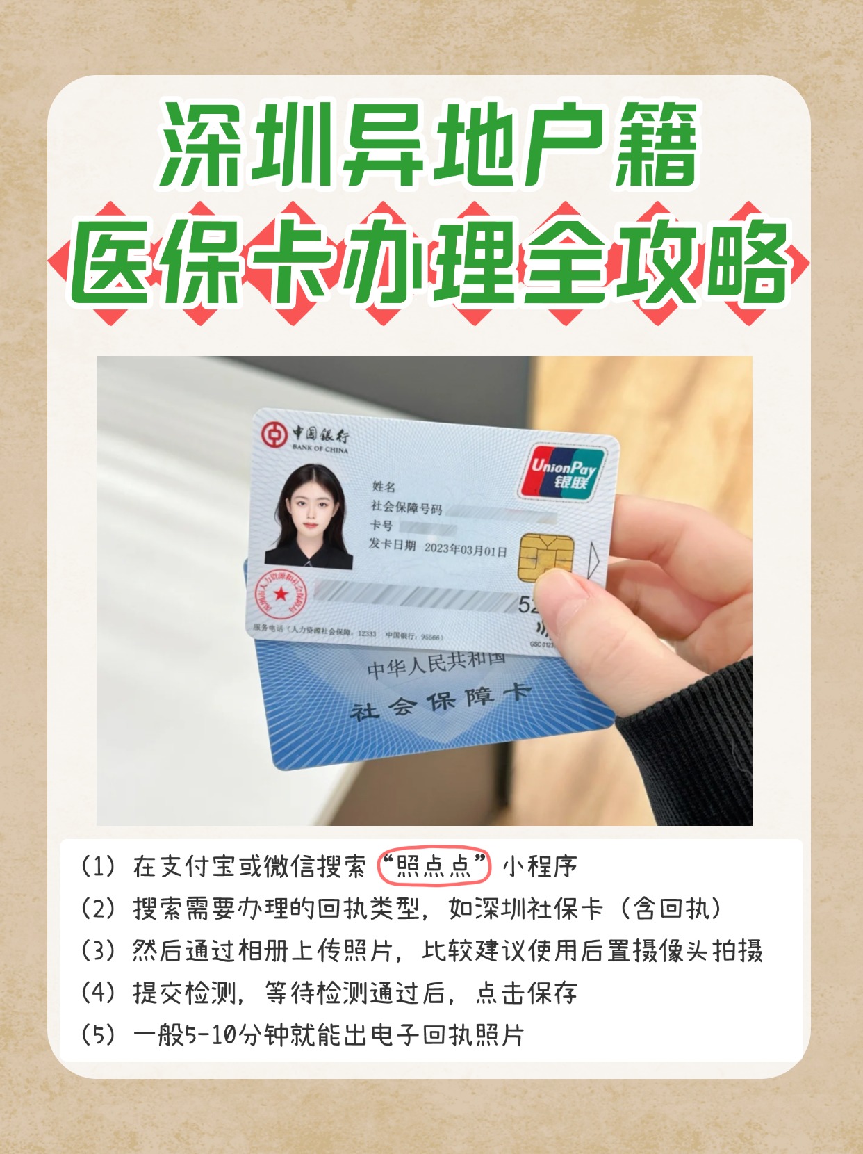 最新医保卡回收商家方法分析(最方便真实的24小时套医保卡回收商家方法)