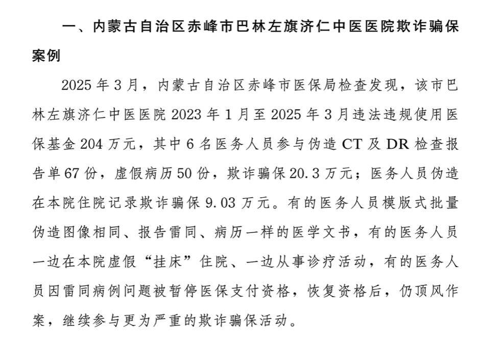 最新医保换现金违法吗方法分析(最方便真实的刷医保卡换现金有联系方式吗方法)