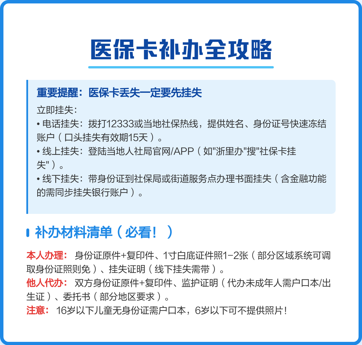 最新医保卡会过期吗?方法分析(最方便真实的居民医保卡会过期吗方法)