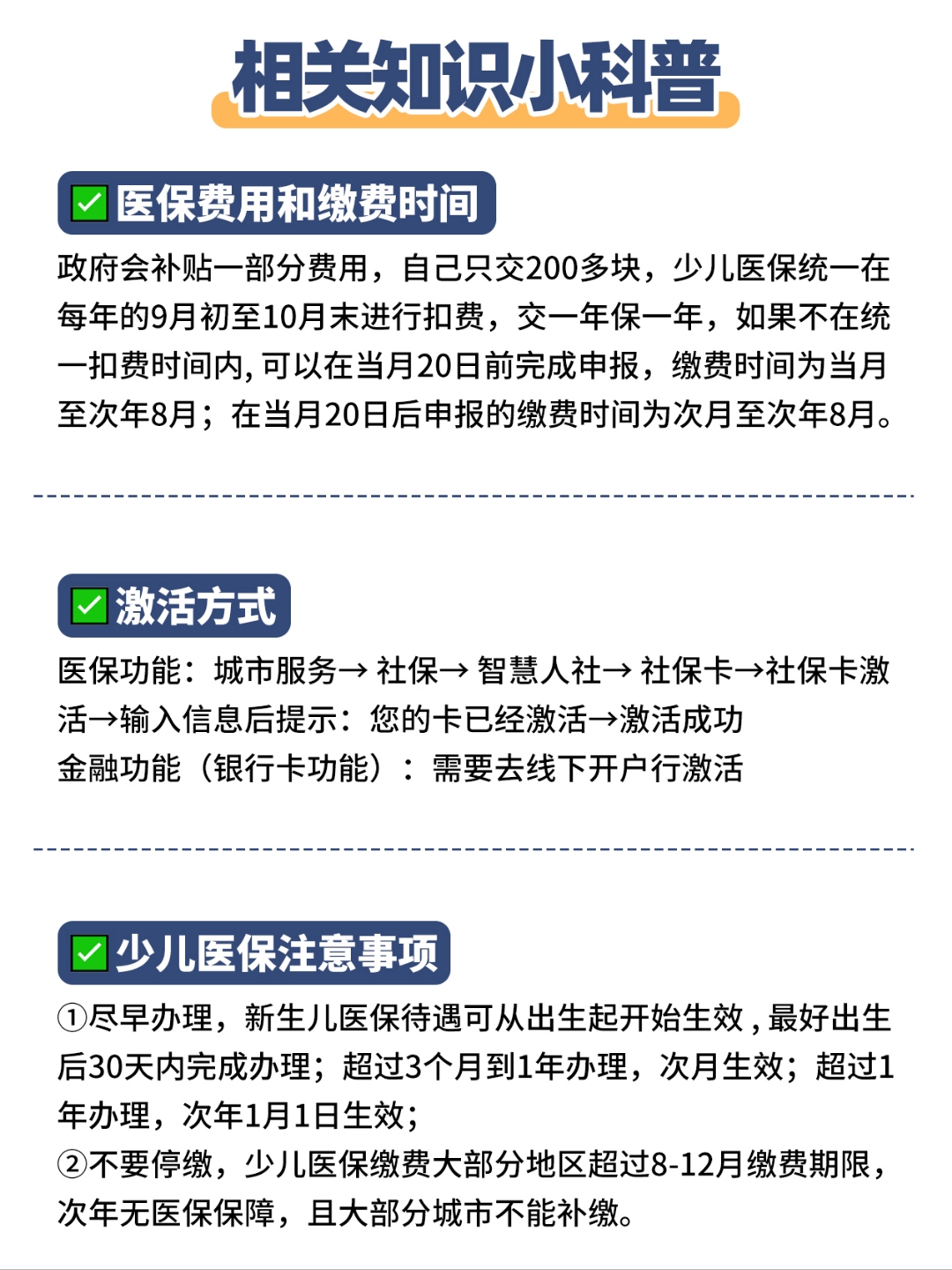 最新套医保卡联系方式方法分析(最方便真实的急用钱套医保卡电话方法)