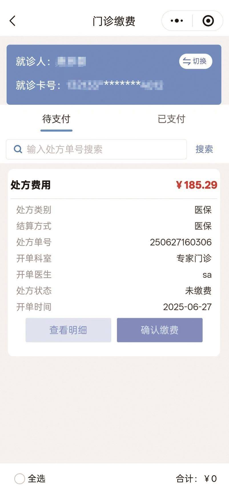 最新医保取现中介微信方法分析(最方便真实的医保提取24小时中介方法)