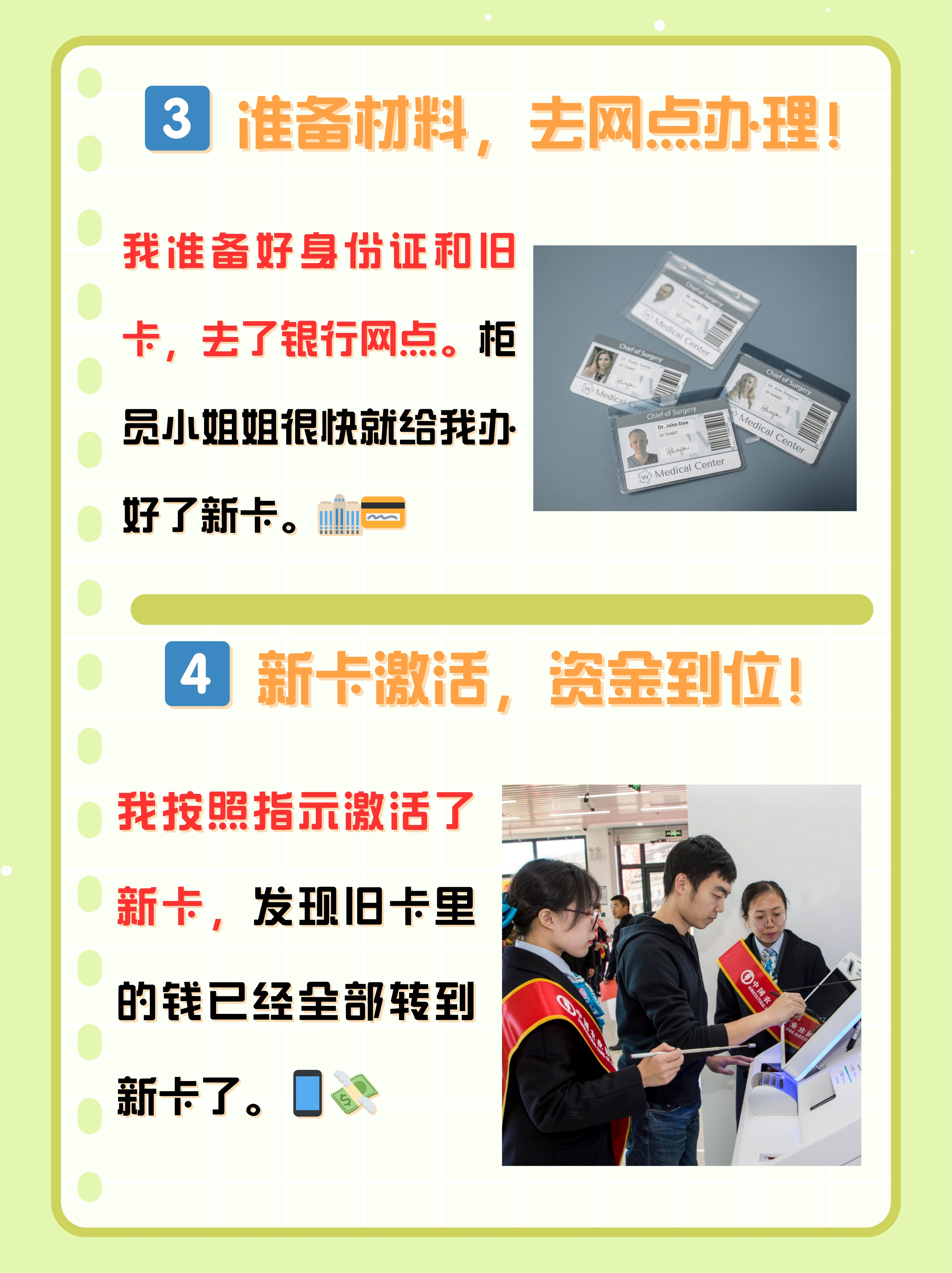 最新医保卡过期了钱还能取出来吗方法分析(最方便真实的医保卡过期了影响看病吗方法)