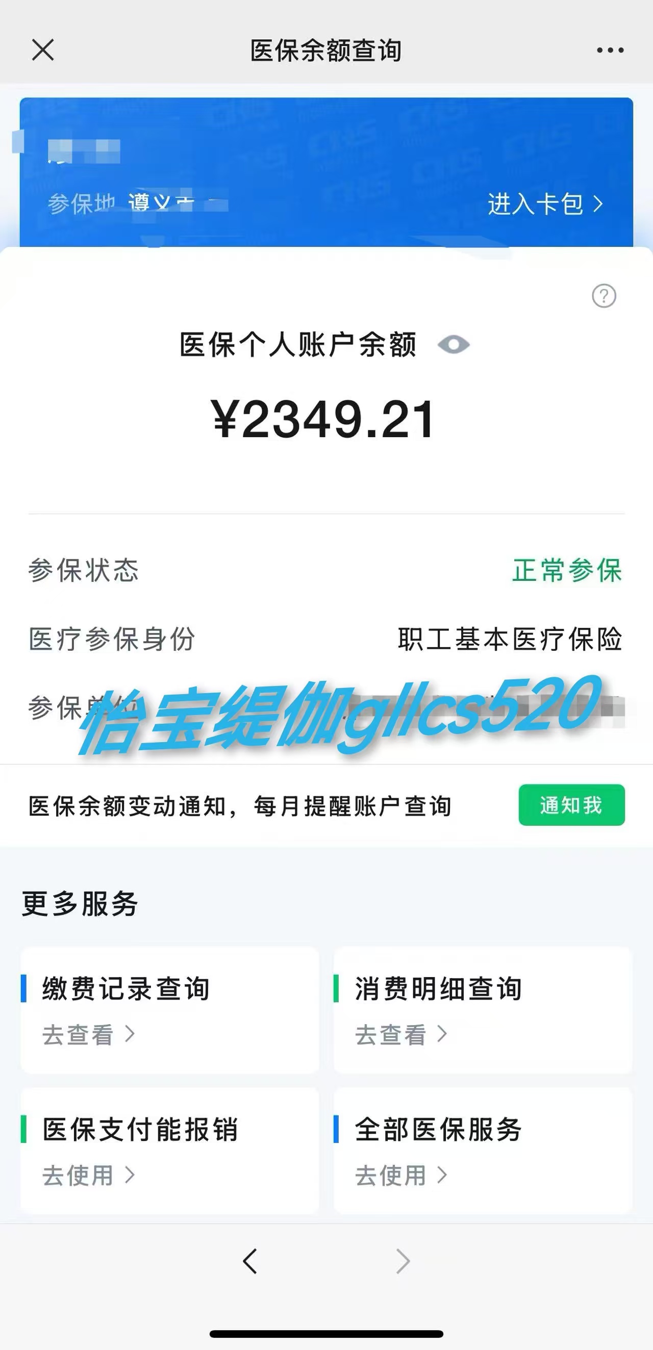 最新医保局提现方法分析(最方便真实的医保提现是什么方法)
