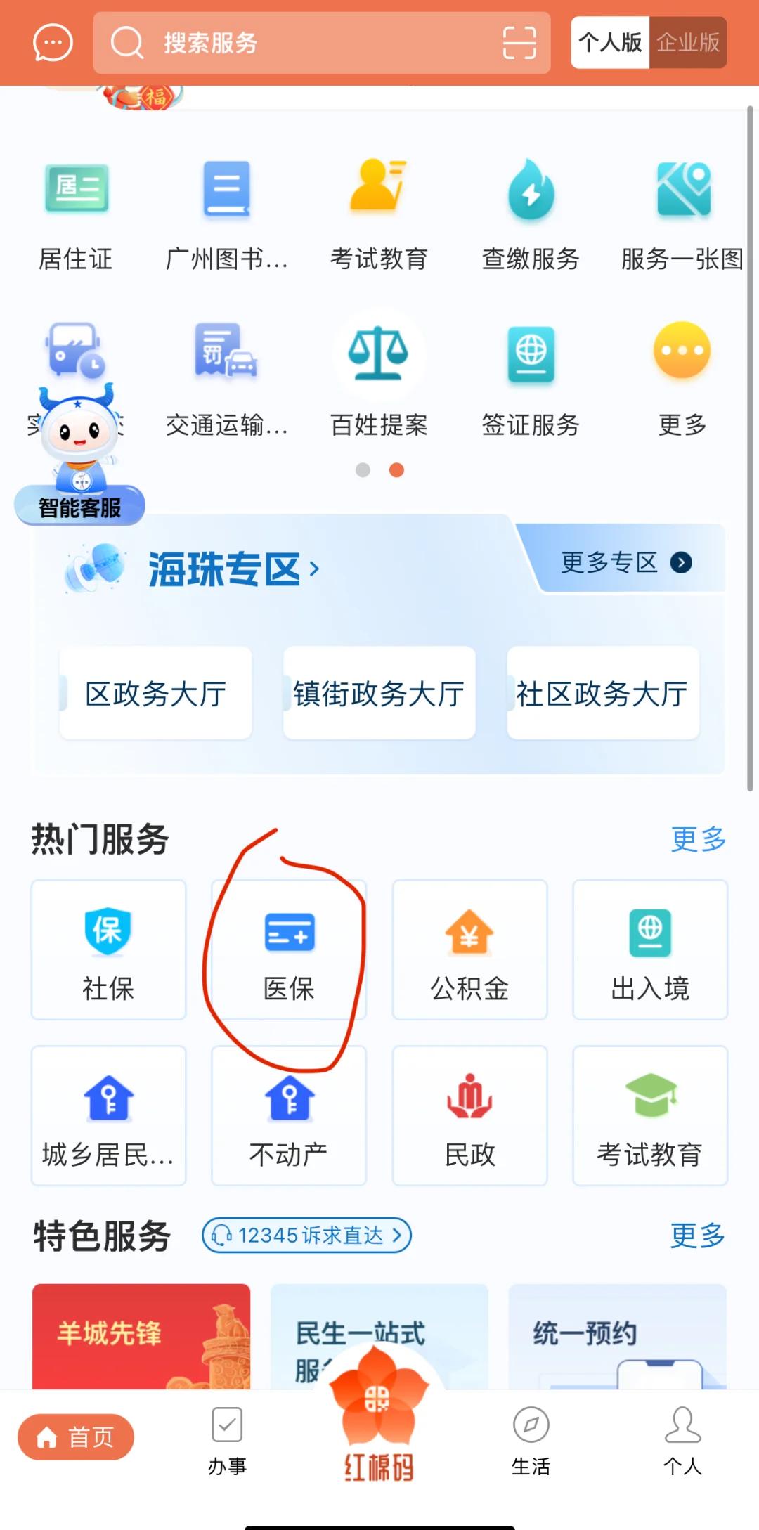 最新广州医保取现中介方法分析(最方便真实的广州医保取现中介费多少钱方法)
