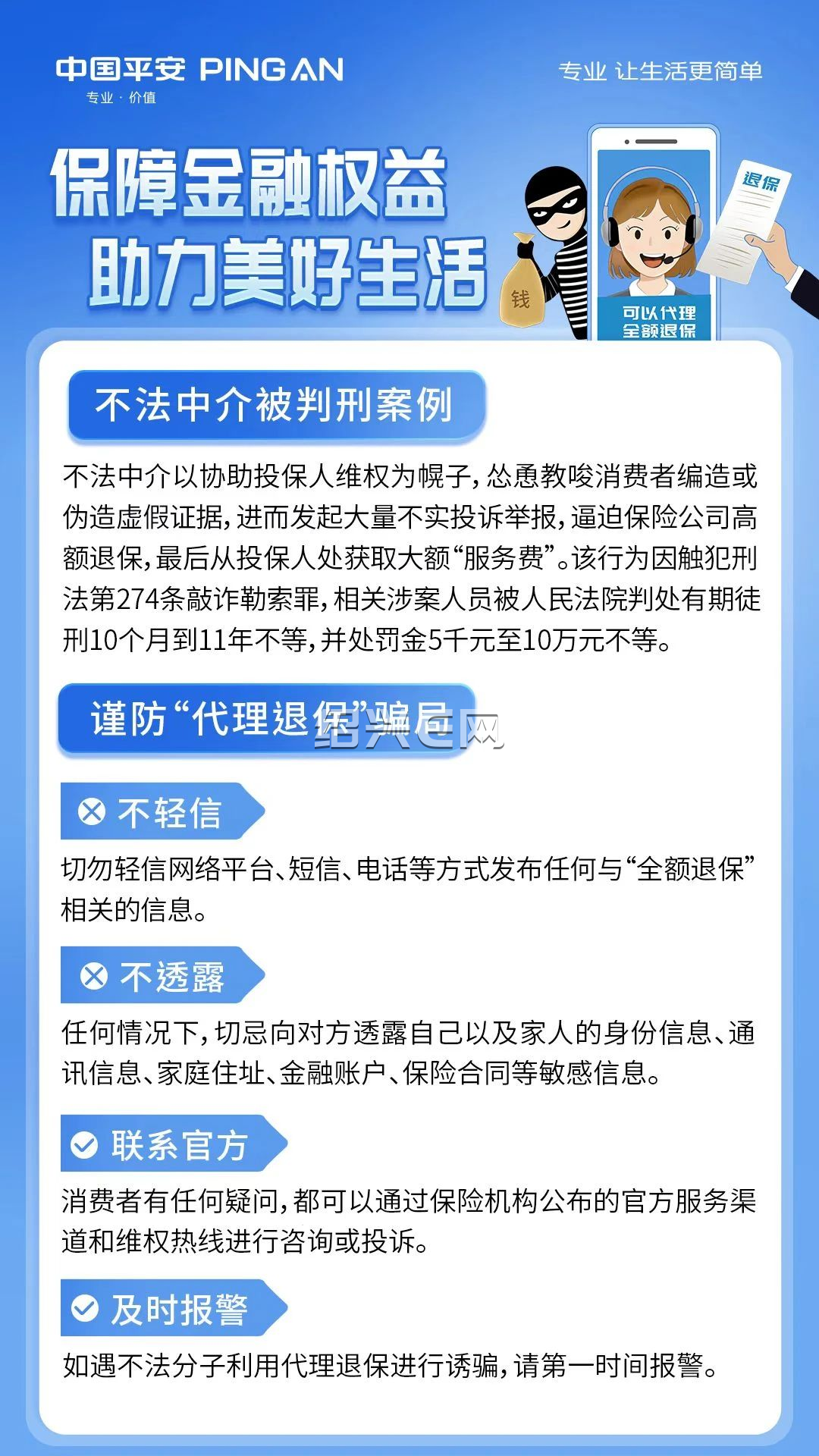最新保险自动扣款怎么追回方法分析(最方便真实的国任保险自动扣费能追回吗方法)