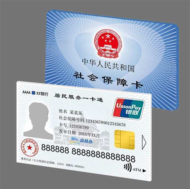 最新24小时套社保卡微信方法分析(最方便真实的24小时套社保卡微信怎么操作方法)