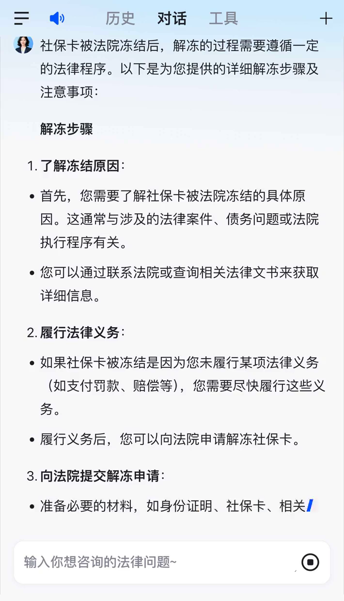 最新2025法院不允许冻结工资卡方法分析(最方便真实的冻结退休金最新规定方法)