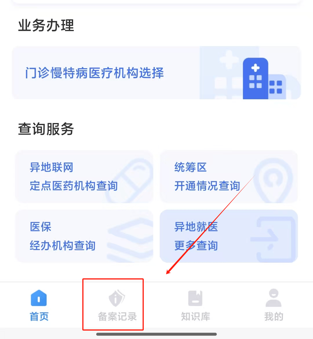 最新找中介10分钟提取医保武汉方法分析(最方便真实的武汉医保如何取现方法)
