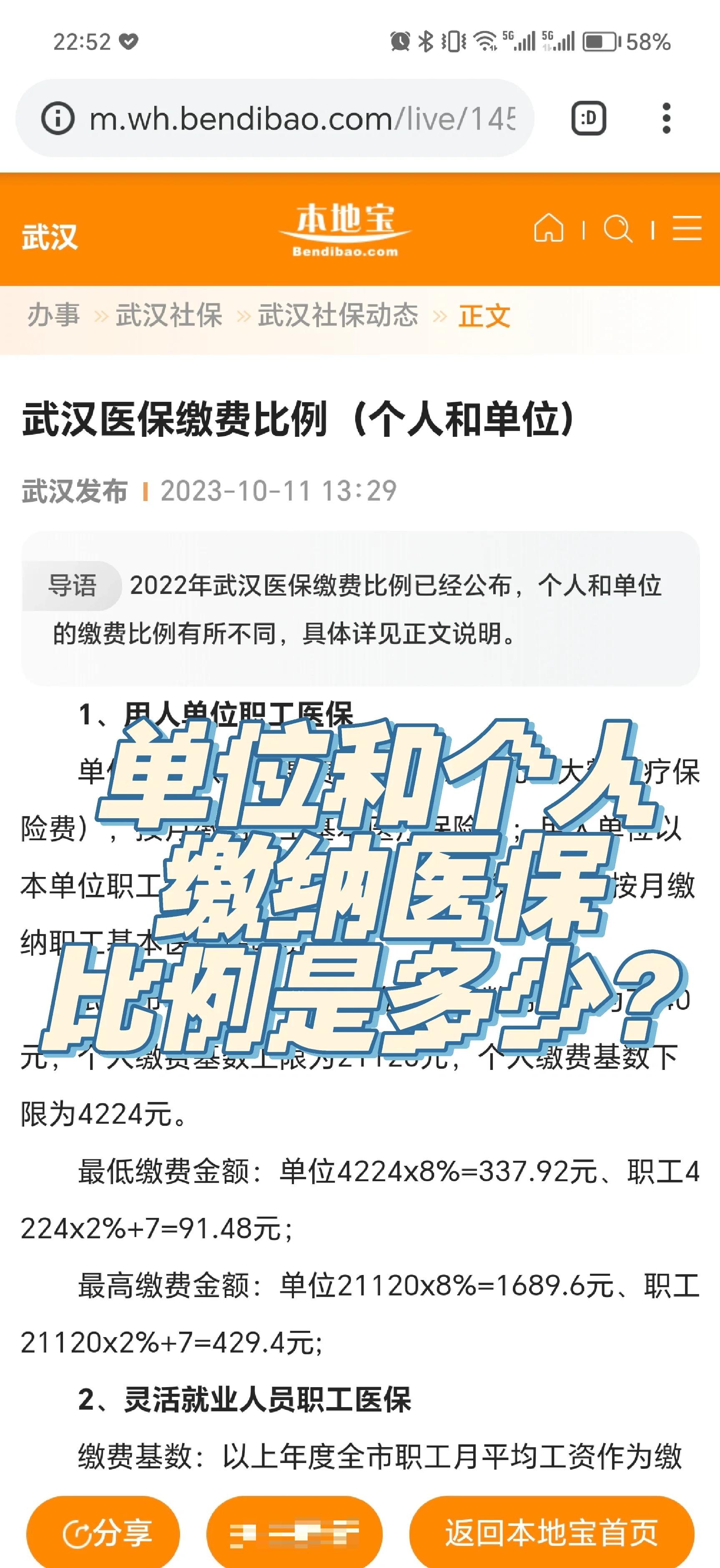最新医保小额变大额的怎么办理方法分析(最方便真实的医保卡大额扣减是怎么回事方法)