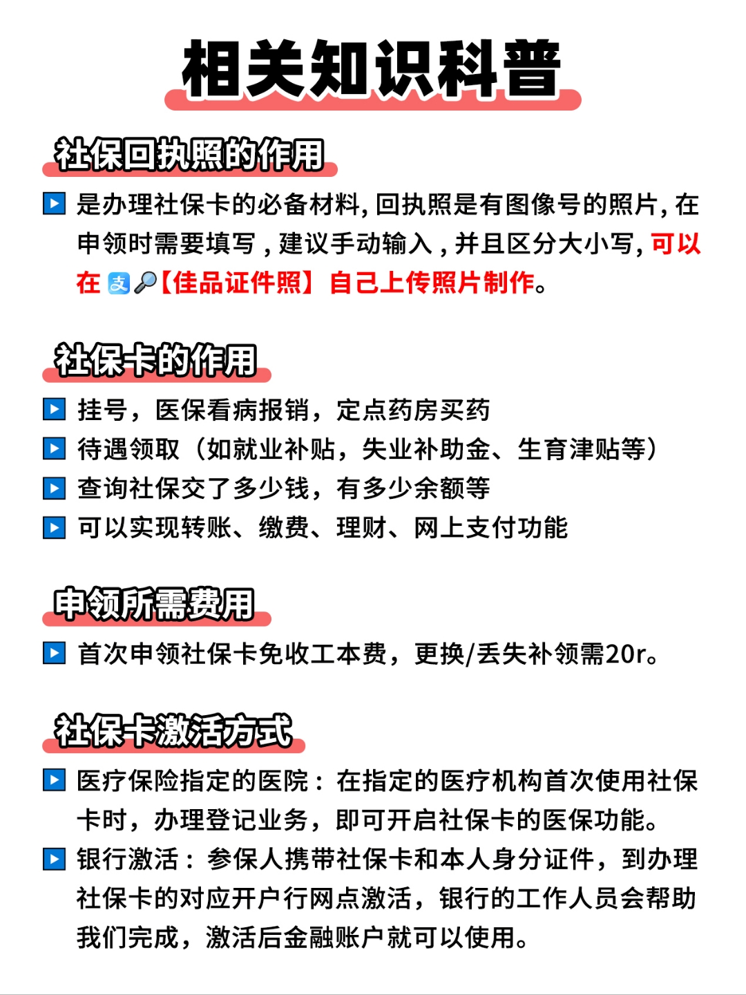最新医保卡过期影响使用吗方法分析(最方便真实的医保卡过期了还能报销吗方法)