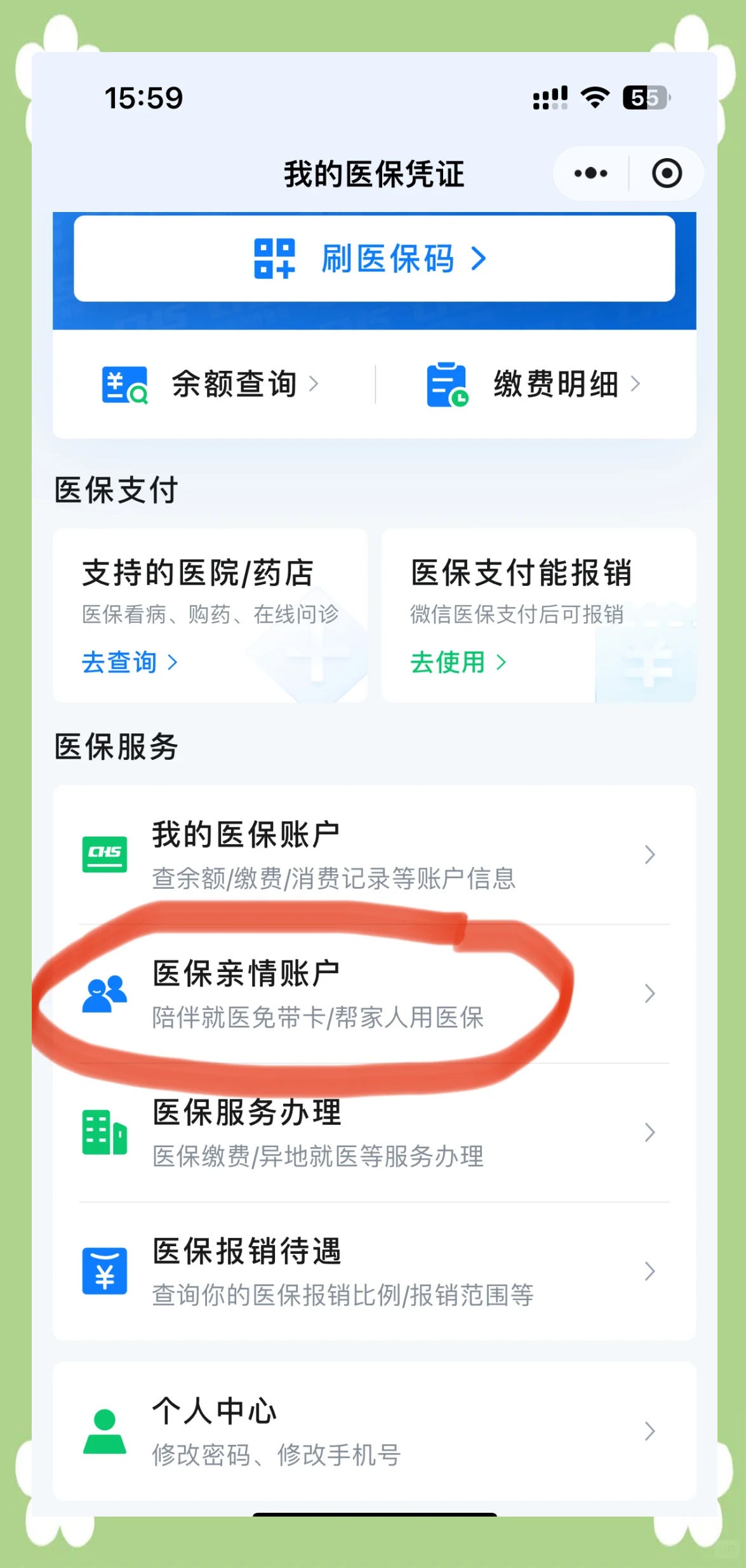 最新佛山急用钱套医保卡联系方式方法分析(最方便真实的石家庄急用钱套医保卡联系方式渠道方法)