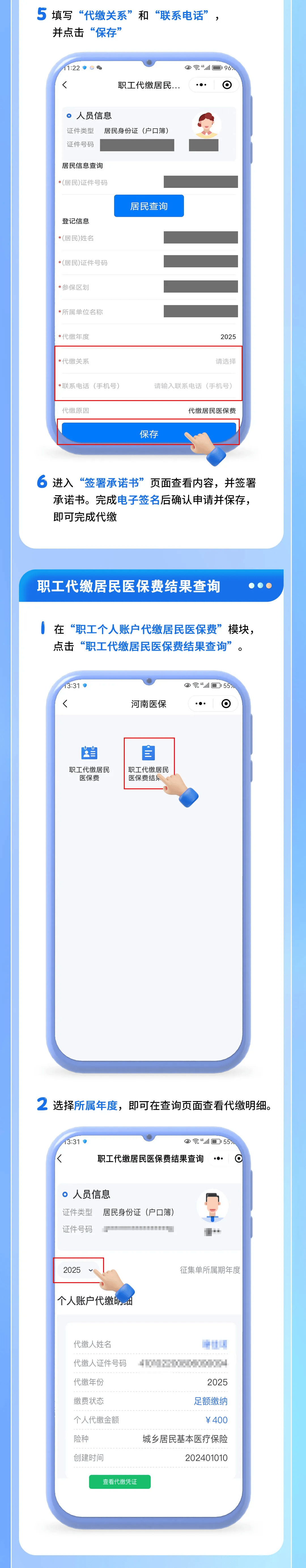 最新医保提现中介联系方式方法分析(最方便真实的医保提现中介联系方式500方法)