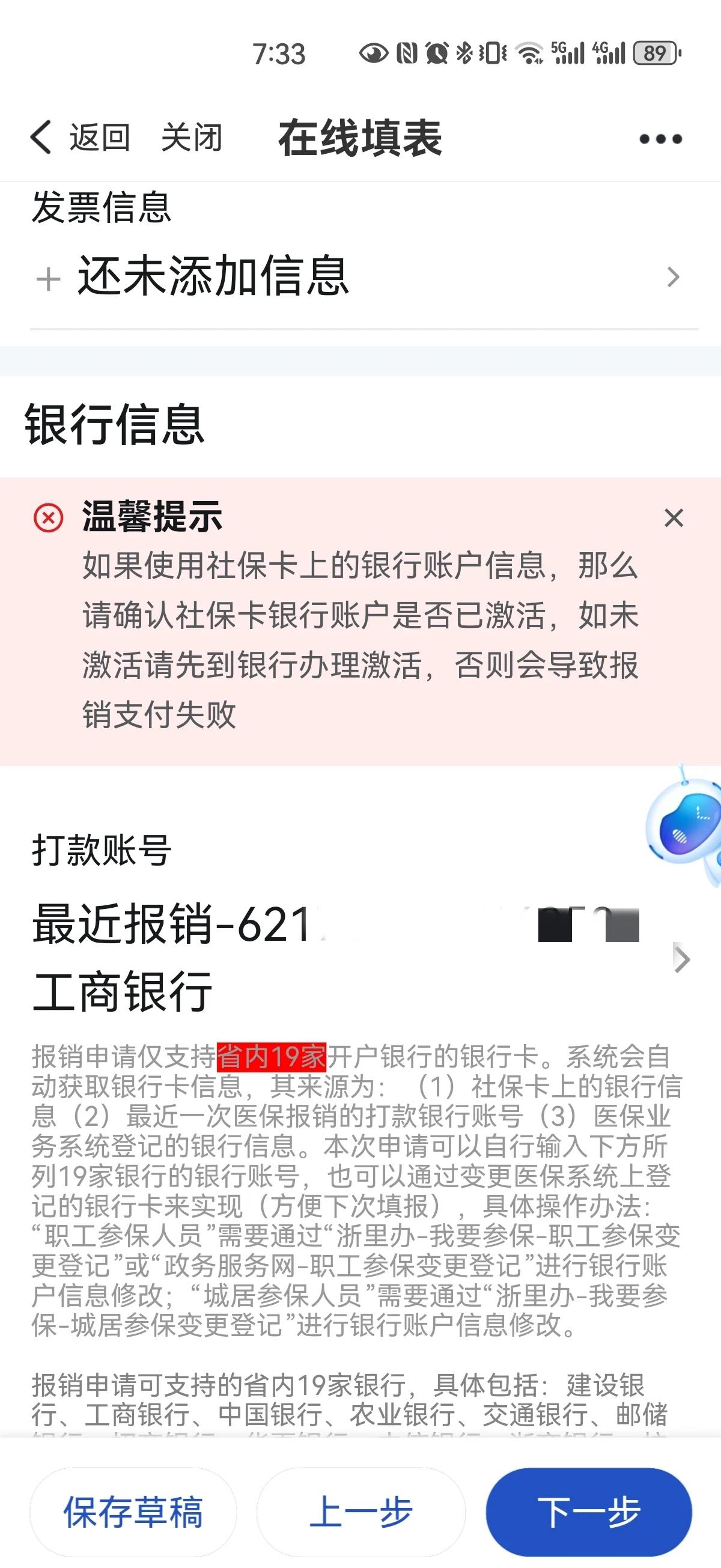 最新急用钱哪里能刷医保卡方法分析(最方便真实的什么可以刷医保卡方法)