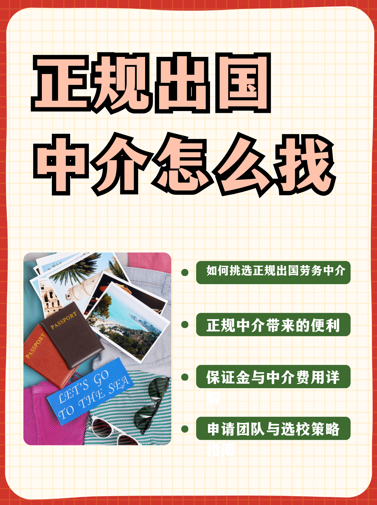 最新一个新手怎么做劳务中介方法分析(最方便真实的开劳务公司怎么接业务方法)