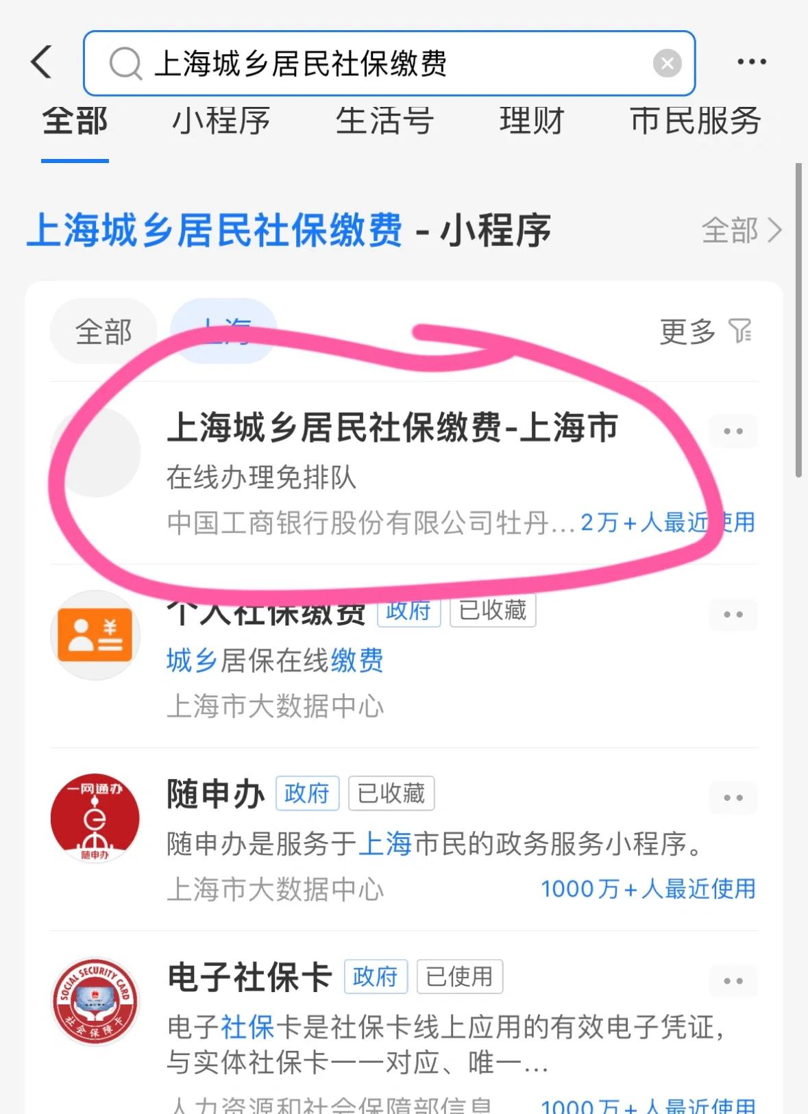 最新急用钱套医保卡上海方法分析(最方便真实的药店会帮套医保取现吗方法)