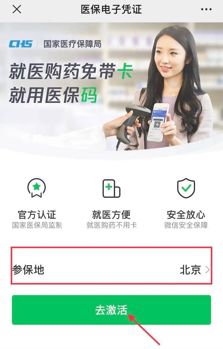 最新急用钱套医保卡联系方式方法分析(最方便真实的什么药店愿意给你套医保卡方法)