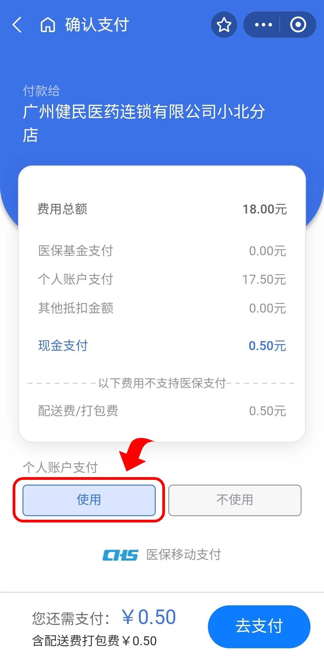 最新医保商家提现多久方法分析(最方便真实的医保卡提现业务方法)