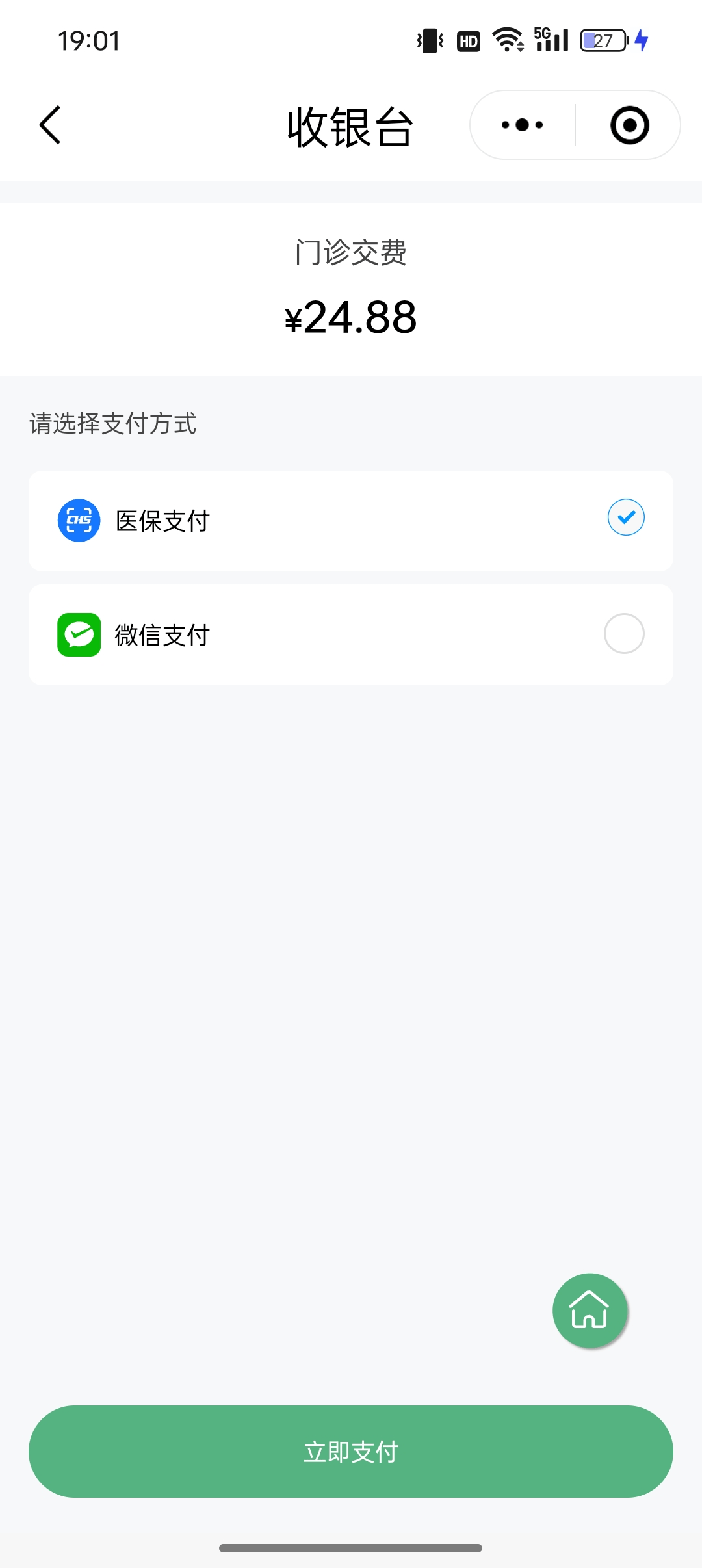 最新24小时套医保卡微信全国方法分析(最方便真实的线上套医保卡方法)