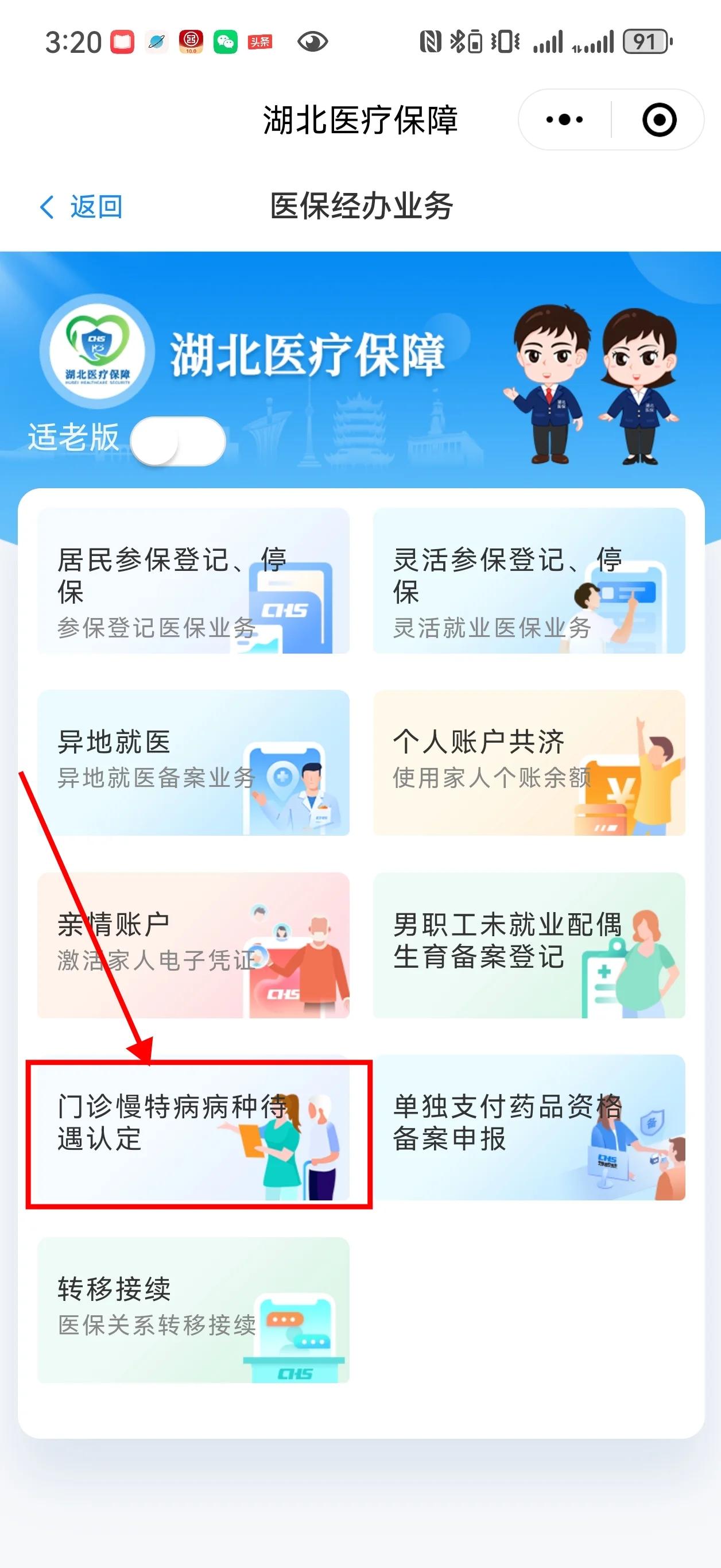 最新找中介10分钟提取医保武汉方法分析(最方便真实的武汉中介提取公积金方法)