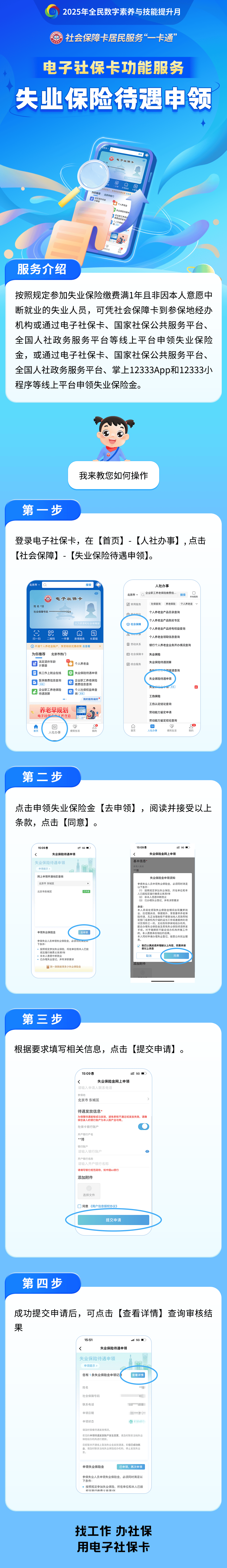 最新24小时套社保卡微信烟台方法分析(最方便真实的烟台 社保卡方法)